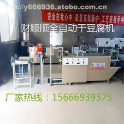 泰安市泰山区财顺顺食品机械有限责任公司 热卖促销 阿土伯网